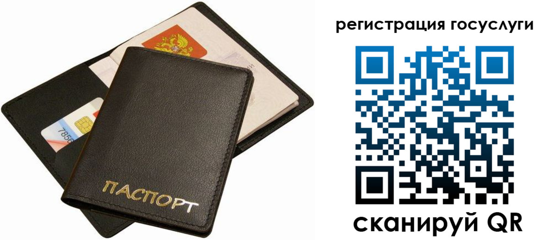 прописка от собственника в Нефтекамске