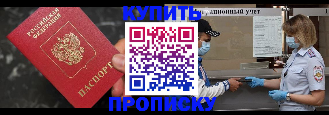 прописка паспорт в Нефтекамске