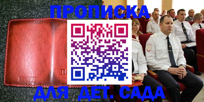 временная регистрация для всех в Нефтекамске
