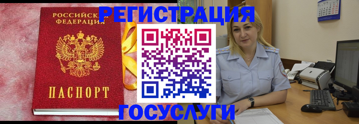 временная регистрация в Нефтекамске