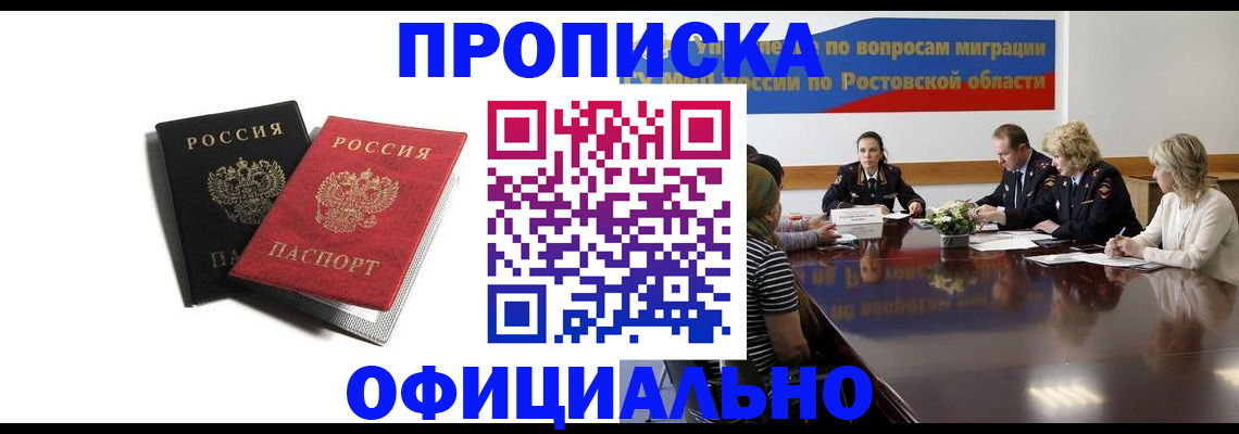 прописка ребенка в Нефтекамске