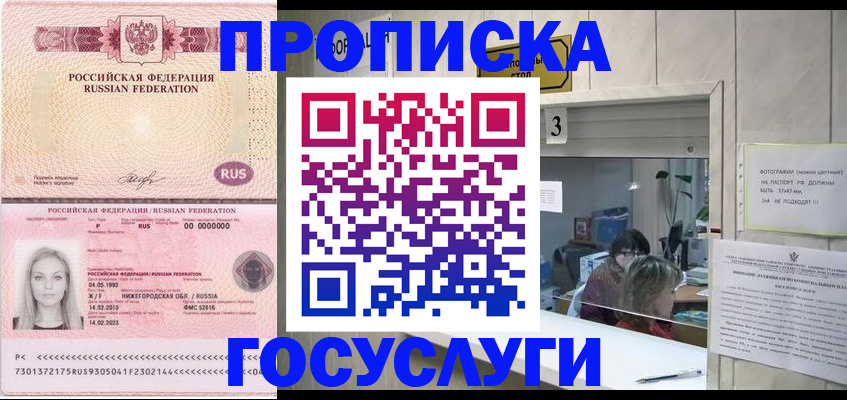 прописка паспорт в Нефтекамске