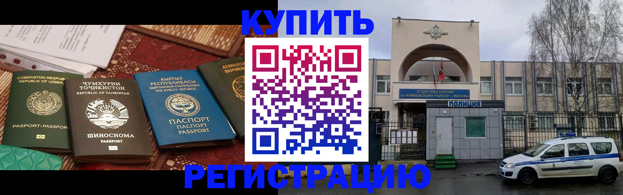 временная прописка в Нефтекамске