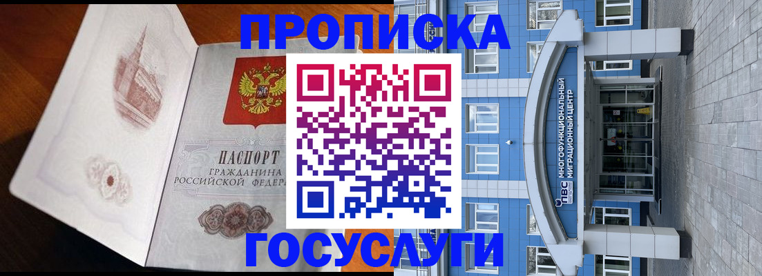 временная регистрация надежно в Нефтекамске
