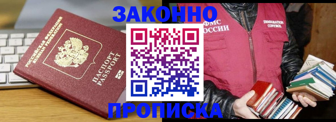 временная регистрация для школы в Нефтекамске
