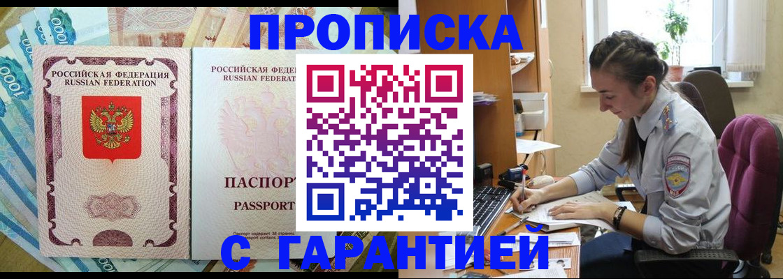 прописка для школы в Нефтекамске